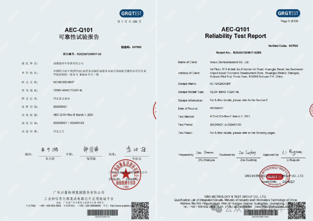 蓉矽半导体SiCMOSFET通过AEC-Q101车规级考核和HV-H3TRB加严