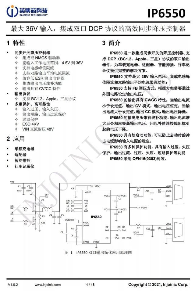 配备2C1A快充接口麦多多四合一70W氮化镓快充插座拆解(图31)