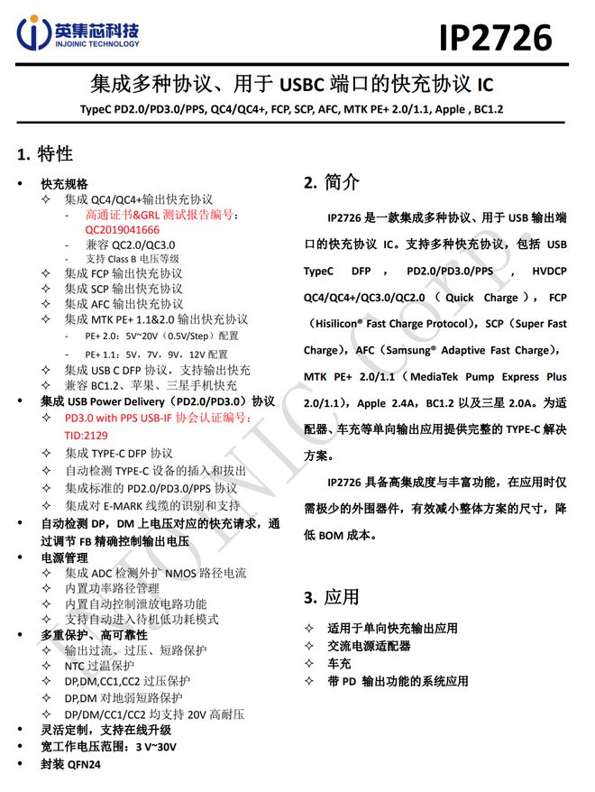 配备2C1A快充接口麦多多四合一70W氮化镓快充插座拆解(图29)