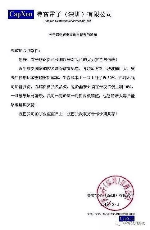 频频缺货为何MLCC上了天、铝电解电容却涨不起来？