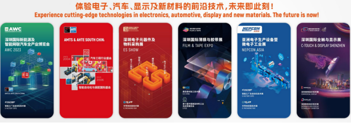 深圳国际电子元器件及物料采购展览会（ESSHOW）(图2)