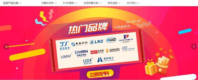 盘点十大电子元器件采购网：除了立创、云汉还有这些平台！(图9)