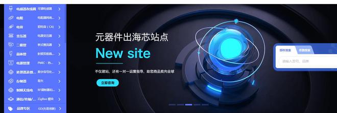 盘点十大电子元器件采购网：除了立创、云汉还有这些平台！(图10)