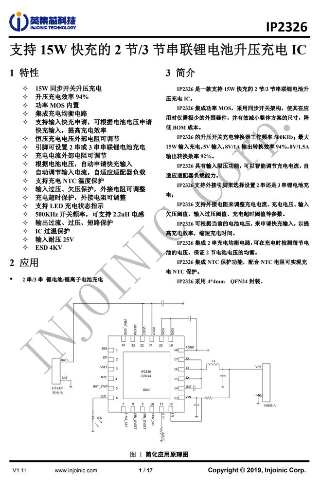 人体工学设计持握体验好徕芬扫振电动牙刷LFTB01-P拆解(图7)