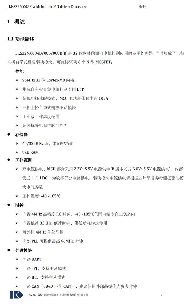 人体工学设计持握体验好徕芬扫振电动牙刷LFTB01-P拆解(图9)
