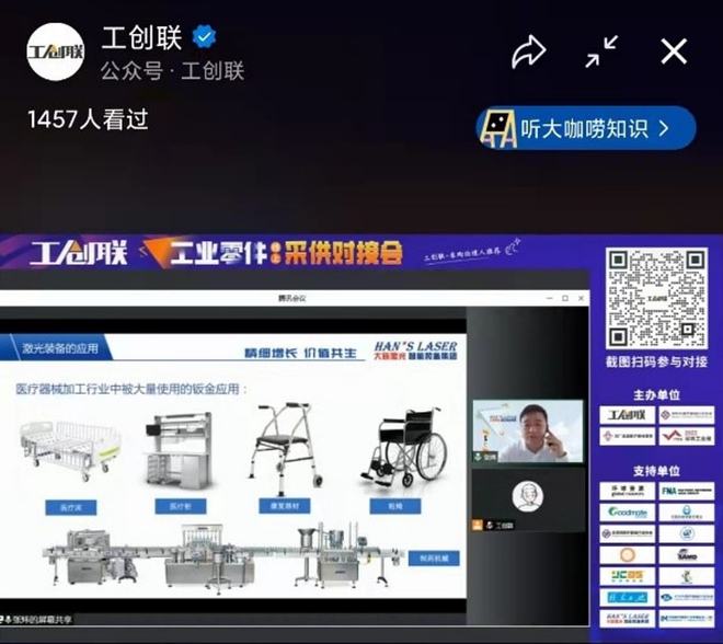 电容电阻二极管连接器芯片开关采购订单新鲜出炉EIMS线上对接会再来一波！(图6)