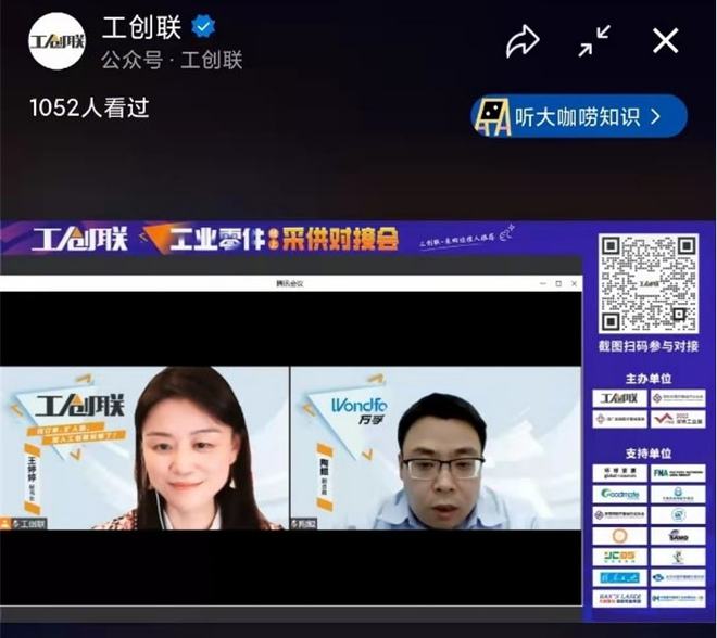 电容电阻二极管连接器芯片开关采购订单新鲜出炉EIMS线上对接会再来一波！(图5)