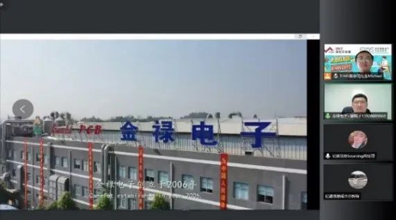 电容电阻二极管连接器芯片开关采购订单新鲜出炉EIMS线上对接会再来一波！(图3)