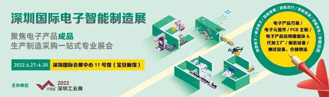 电容电阻二极管连接器芯片开关采购订单新鲜出炉EIMS线上对接会再来一波！(图9)