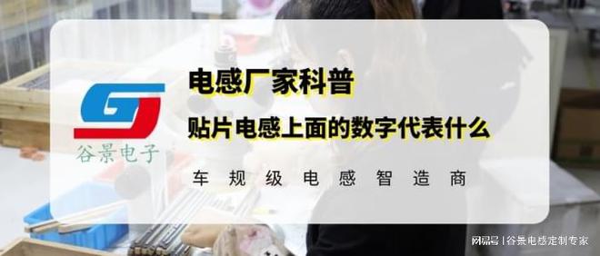 你知道贴片电感上面的数字代表什么吗gujing(图1)