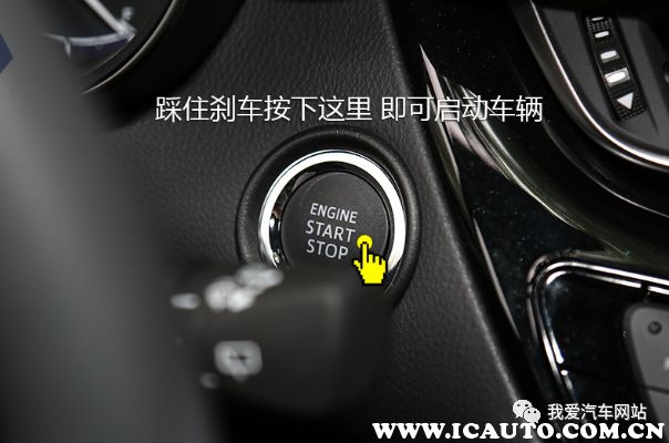 车内按键标识大全及图解汽车各个按钮功能你全都认识吗(图8)