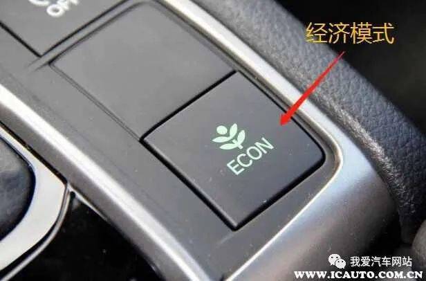 车内按键标识大全及图解汽车各个按钮功能你全都认识吗(图9)