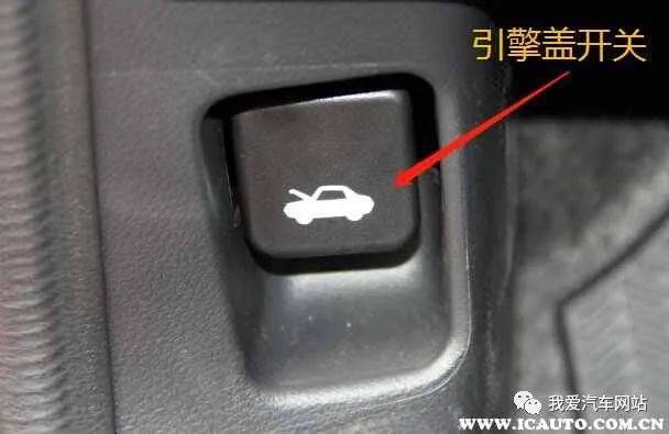 车内按键标识大全及图解汽车各个按钮功能你全都认识吗(图17)