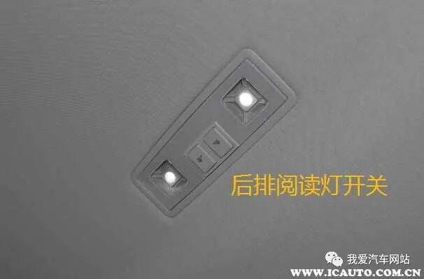 车内按键标识大全及图解汽车各个按钮功能你全都认识吗(图16)