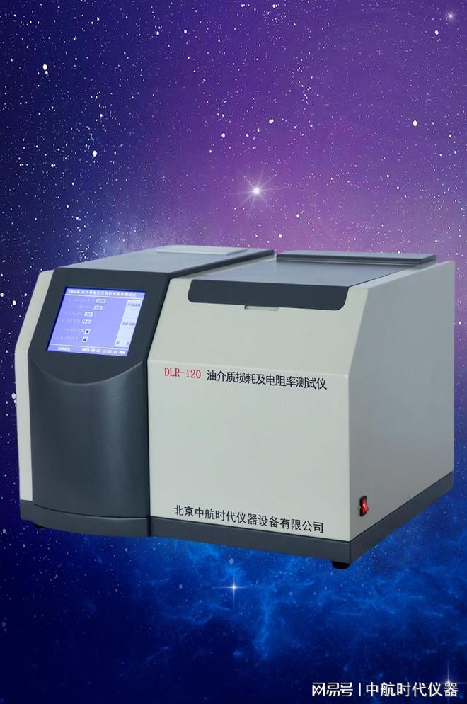 中石油上海新材料采购我司DLR-120绝缘油介损及体积电阻率测试仪