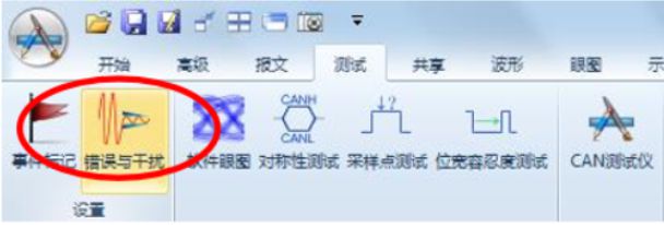 CAN总线的故障定位与干扰排除(图10)