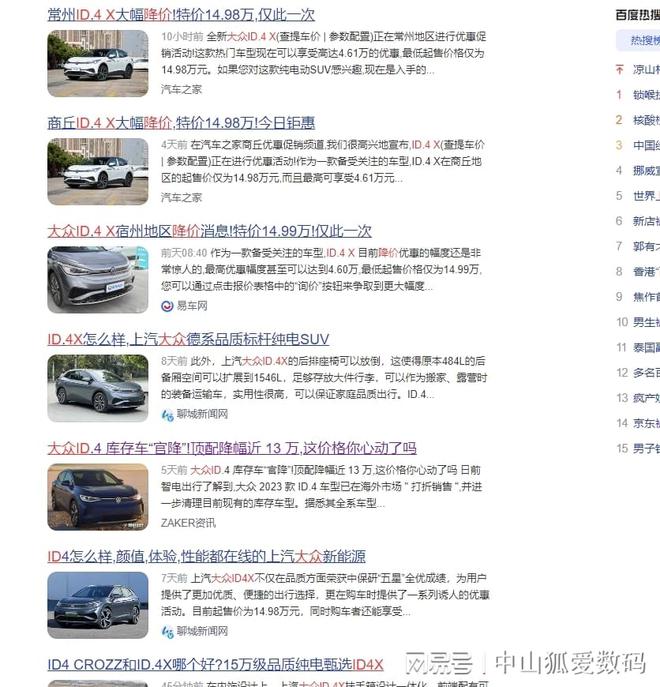 走自己的赛道让西方说去浅谈欧盟放弃新能源车(图3)