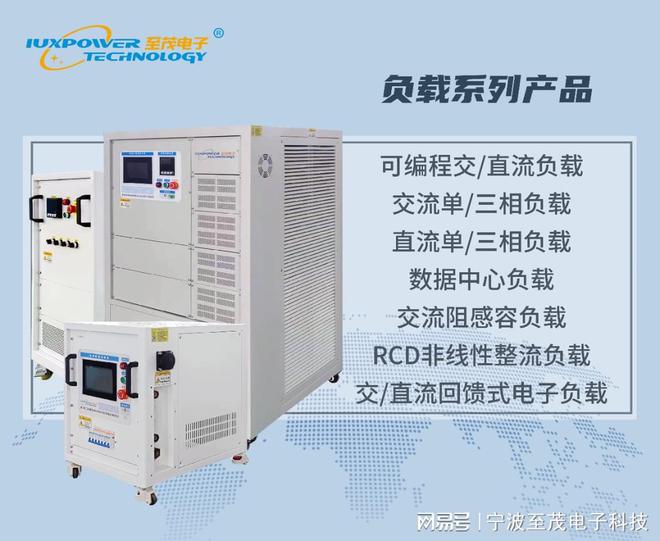 RLC可调交流负载在可再生能源系统中的应用(图2)