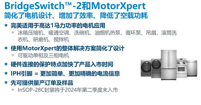 超越节能期望：BridgeSwitch-2打造高效能耗电机控制新范式(图7)