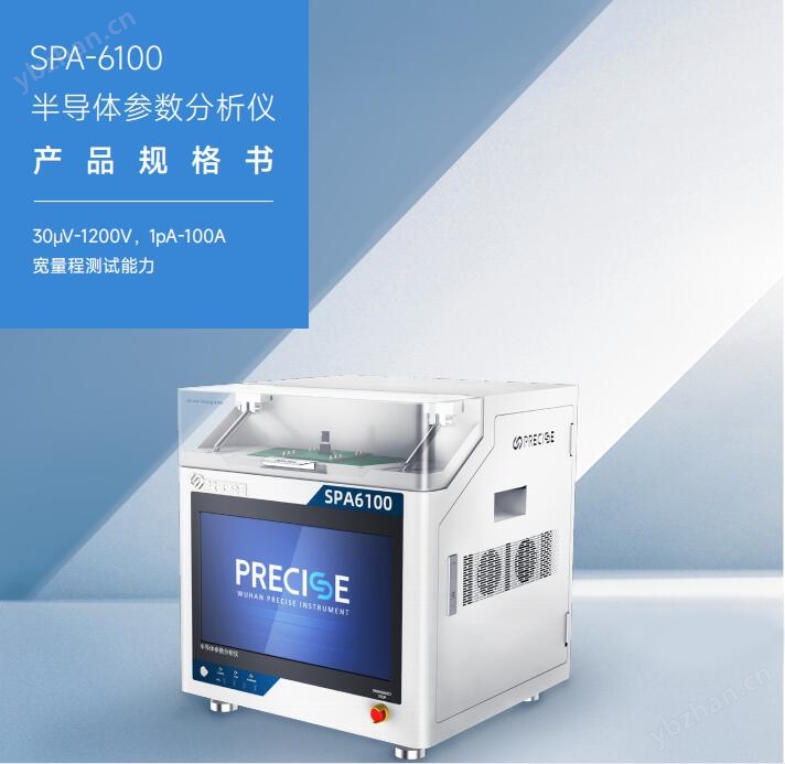 SPA-6100-半导体器件测试设备iv+cv一键测量