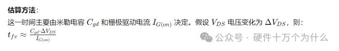 MOSFET打开的过程(图14)