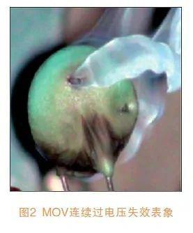压敏电阻防起火技术研究(图2)