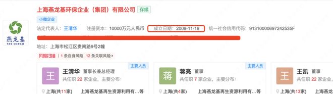 吴乔可、张信新国九条下对鹰峰电子高层履历真实性的责任反思(图8)