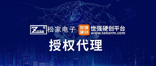 获ZONKAS授权代理世强硬创平台再添陶瓷电容薄膜电容品牌产品(图1)