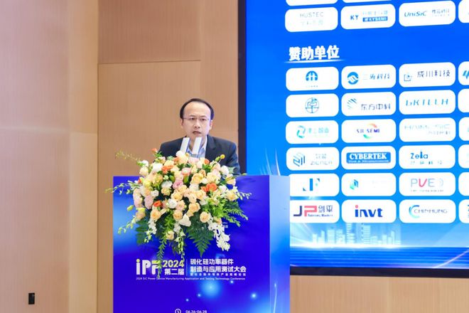 ST、阳光电源等头部玩家齐聚IPF2024碳化硅行业千人盛会圆满落幕(图5)