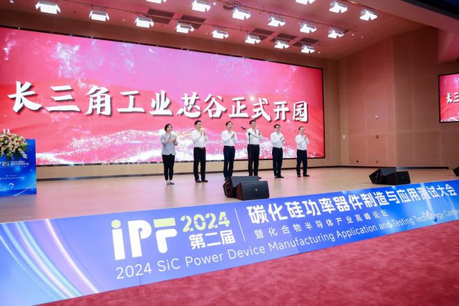 ST、阳光电源等头部玩家齐聚IPF2024碳化硅行业千人盛会圆满落幕(图7)