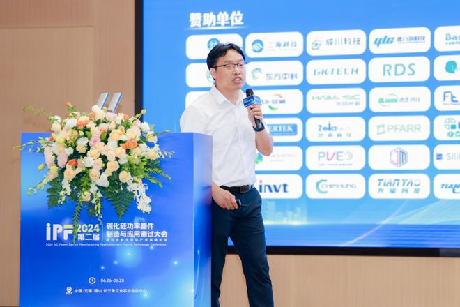 ST、阳光电源等头部玩家齐聚IPF2024碳化硅行业千人盛会圆满落幕(图10)