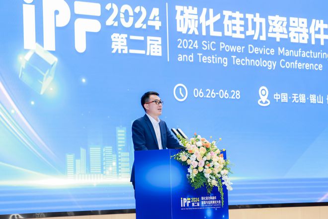 ST、阳光电源等头部玩家齐聚IPF2024碳化硅行业千人盛会圆满落幕(图12)