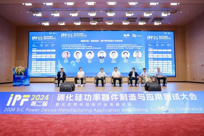 ST、阳光电源等头部玩家齐聚IPF2024碳化硅行业千人盛会圆满落幕(图13)