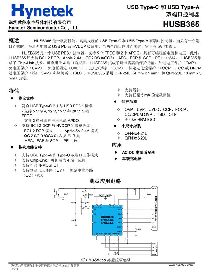 接口采用高特ESD二极管保护充电更安全古石65W氮化镓快充拆解(图7)