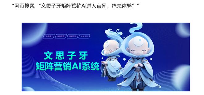 单仁牛商：文思子牙矩阵营销AI系统助您把握企业未来10年新机遇