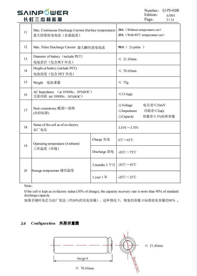 拆解报告：斯丹德72WhV口电池VB72(图10)