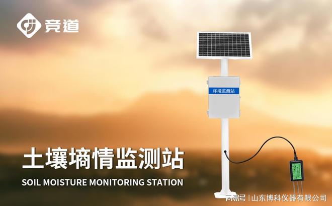 从实时数据到决策支持：土壤墒情实时监测系统的工作原理(图3)