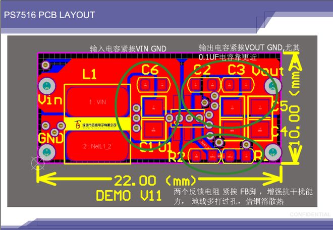 高效率锂电池同步整流升压IC（5V1A）-PS7516(图2)
