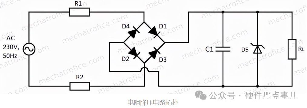 手把手教你计算成本最低的AC转DC电源电路：阻容降压电路之电阻降压（完结篇）(图3)