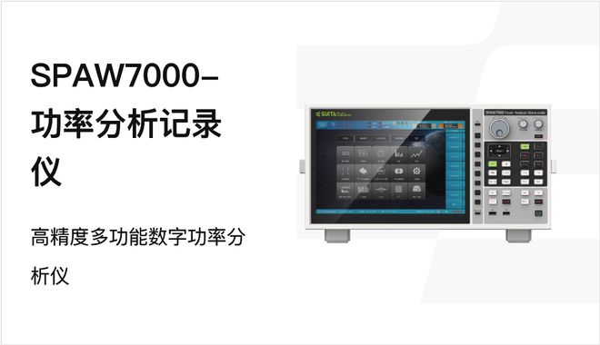【干货】基于储能变流器测试方法与技术的综述(图10)