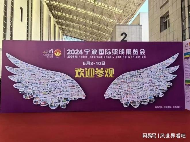 好展位抢先订！2025宁波国际照明展览会