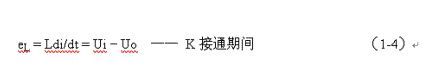 系统详解开关电源的基本工作原理(图6)