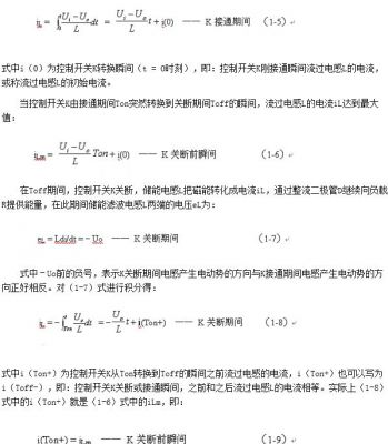 系统详解开关电源的基本工作原理(图7)