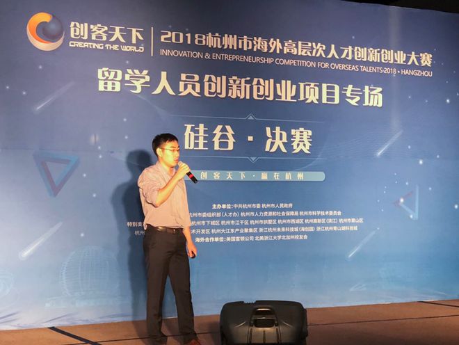 【求是芯星】杭州行芯科技有限公司创始人贺青(图2)