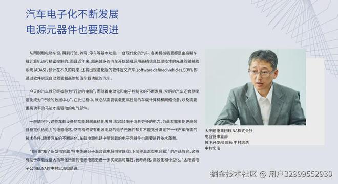 唯样代理太阳诱电导电性高分子混合铝电解电容器(图2)