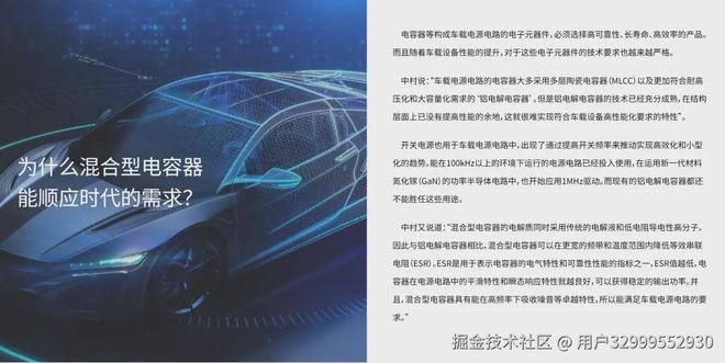 唯样代理太阳诱电导电性高分子混合铝电解电容器(图3)
