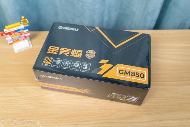 做工精致用料靠谱性价比高安耐美金竞蝠GM850W金牌全模组电源