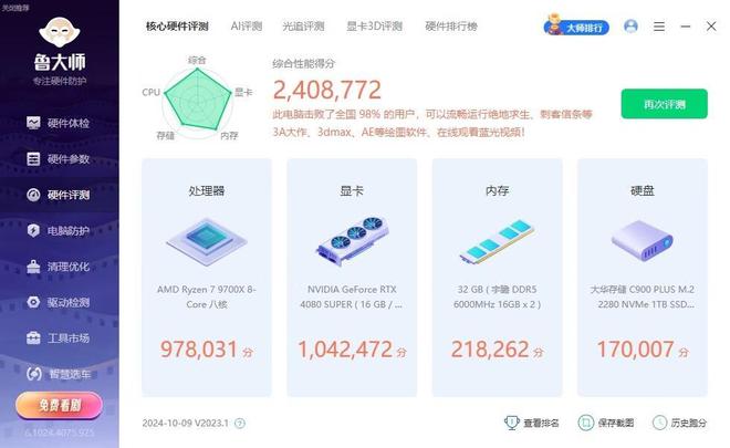 做工精致用料靠谱性价比高安耐美金竞蝠GM850W金牌全模组电源(图38)