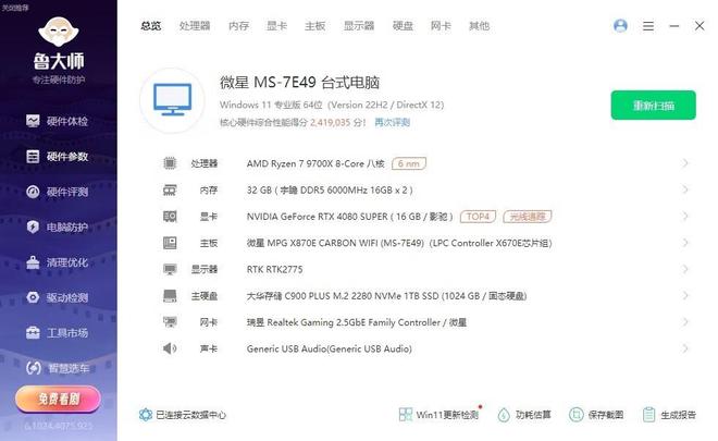 做工精致用料靠谱性价比高安耐美金竞蝠GM850W金牌全模组电源(图37)