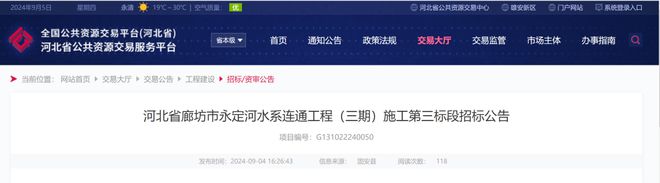 廊坊市永定河水系连通工程施工公告！+廊坊一区域维修改造工程来了！(图2)